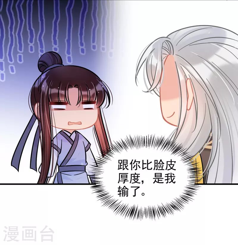 第55话2 狐狸过招