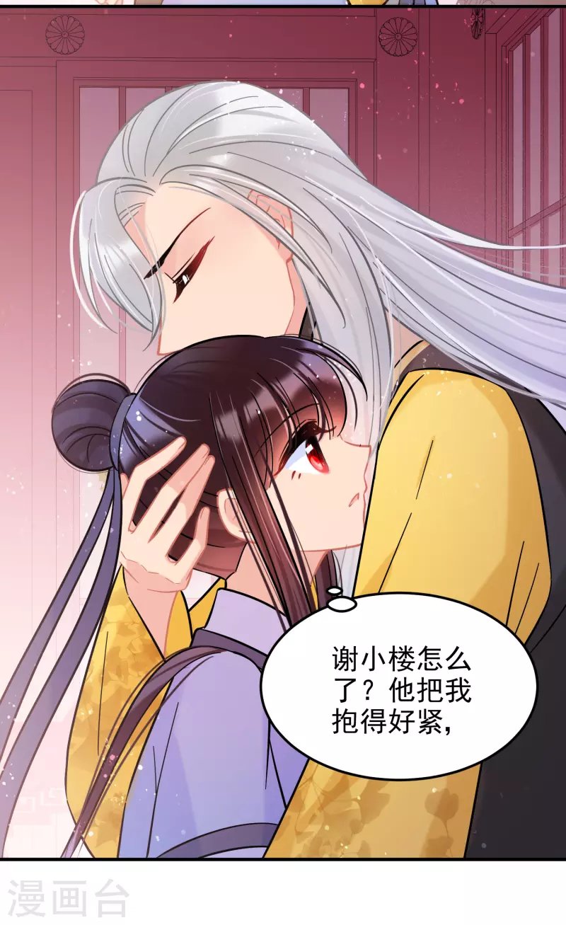第56话1 他给的实在太多了