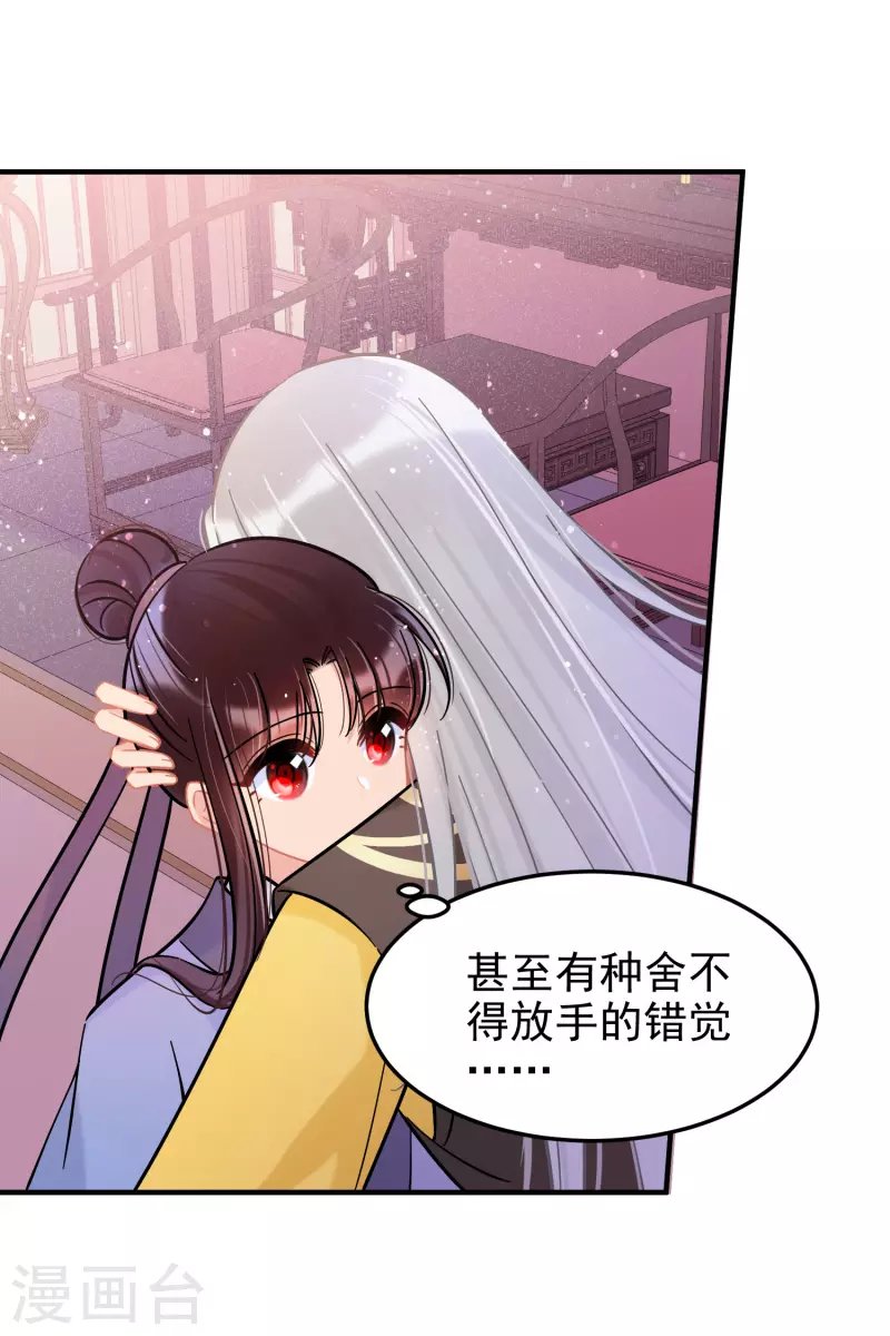 第56话1 他给的实在太多了
