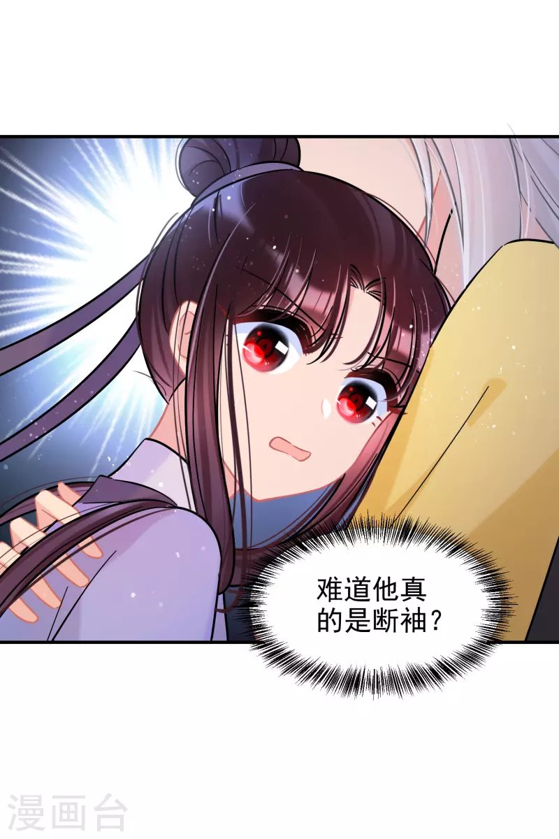 第56话1 他给的实在太多了