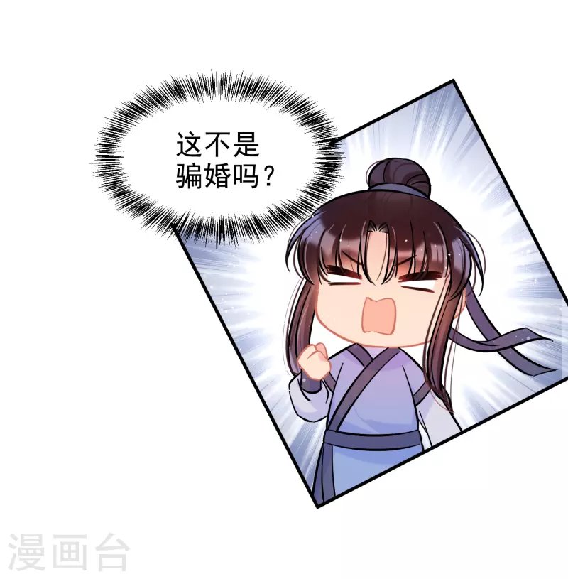 第56话1 他给的实在太多了