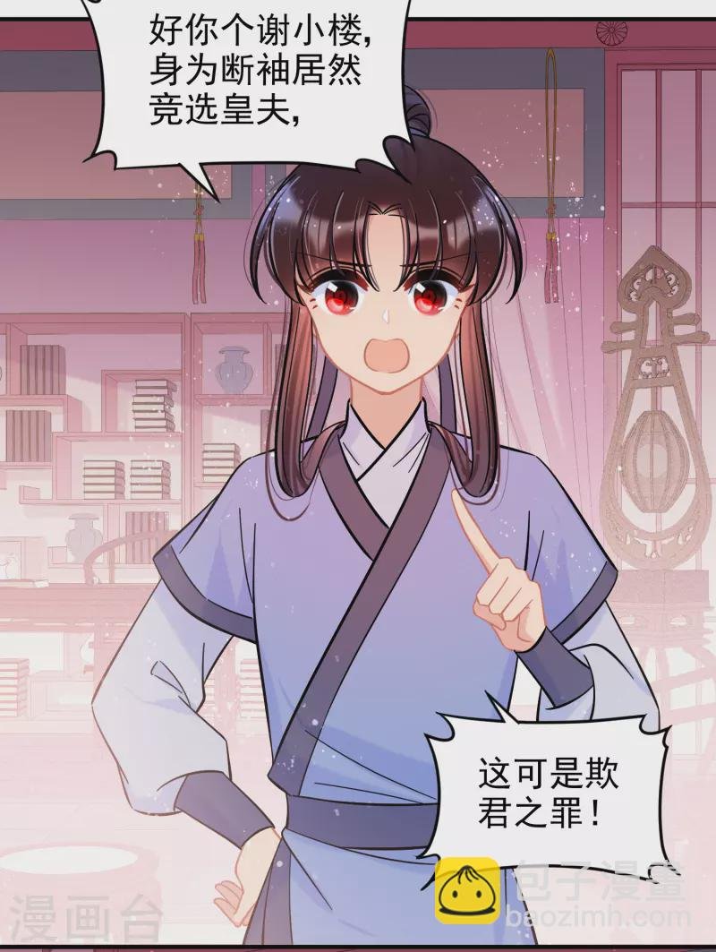 第56话1 他给的实在太多了