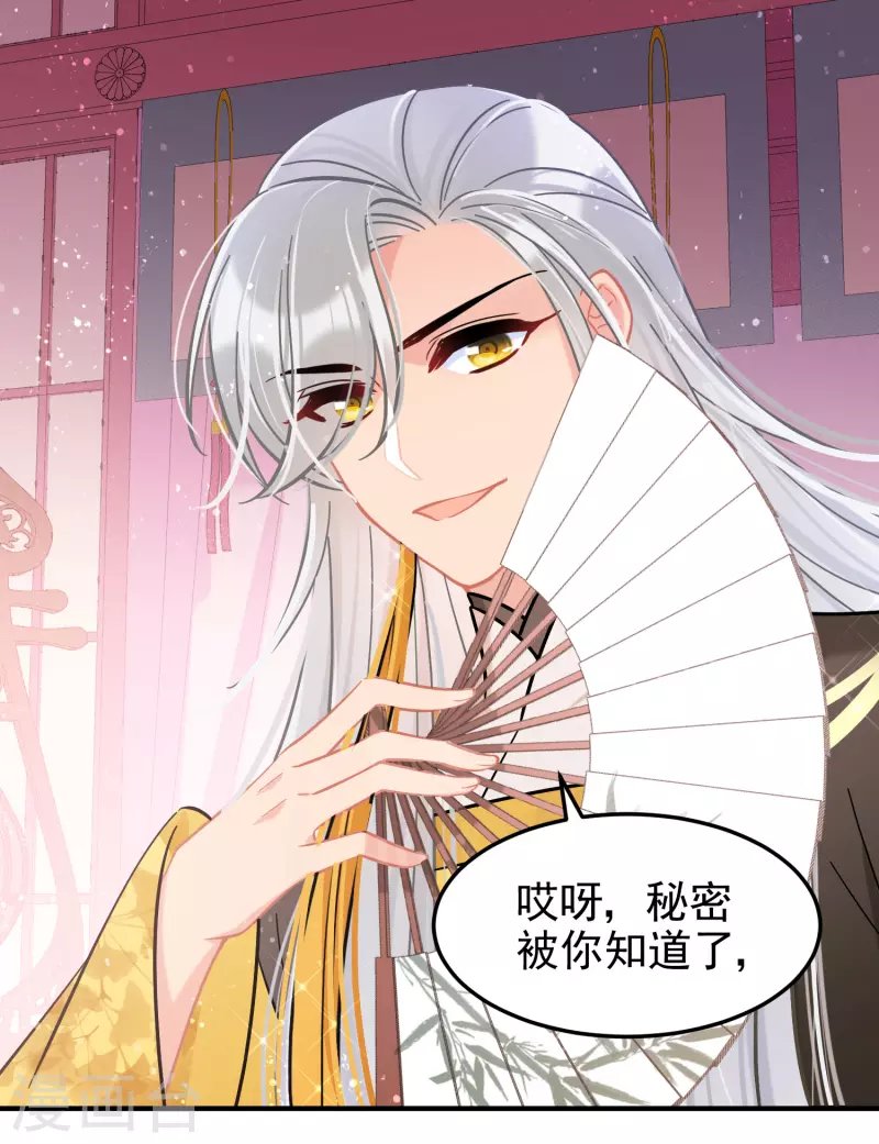 第56话1 他给的实在太多了