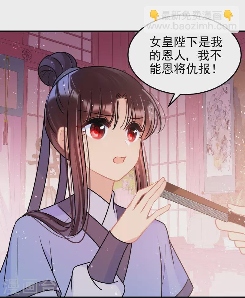 第56话1 他给的实在太多了