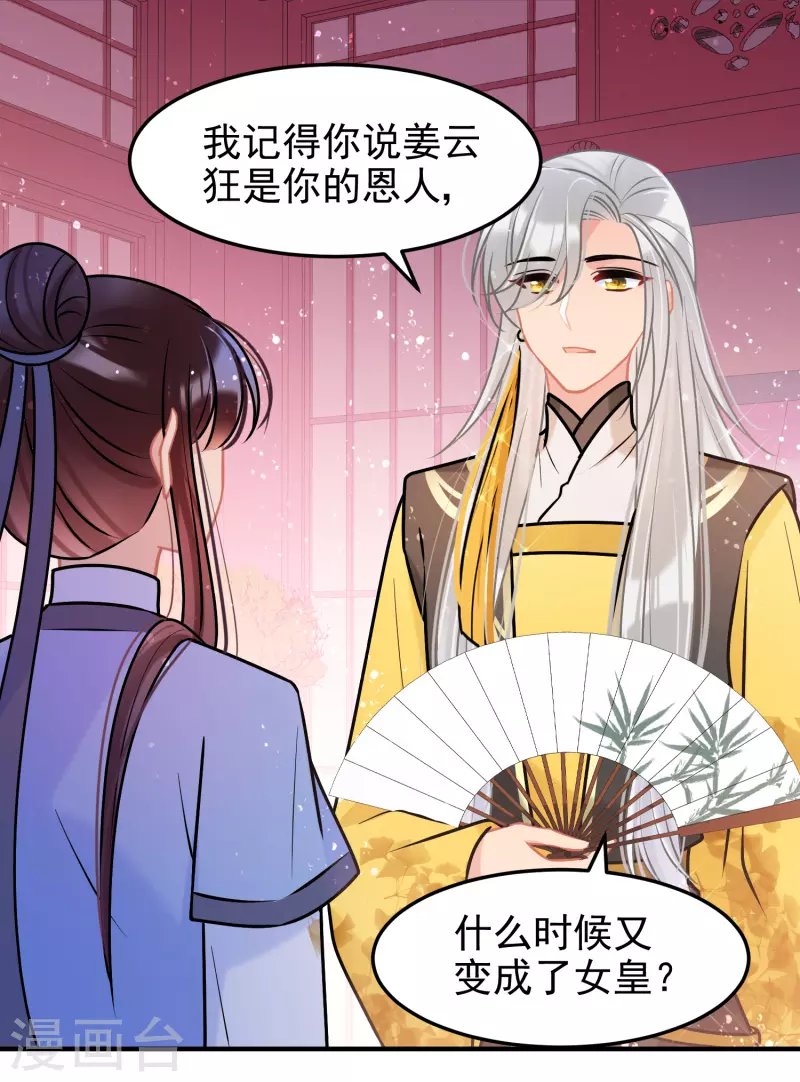 第56话1 他给的实在太多了