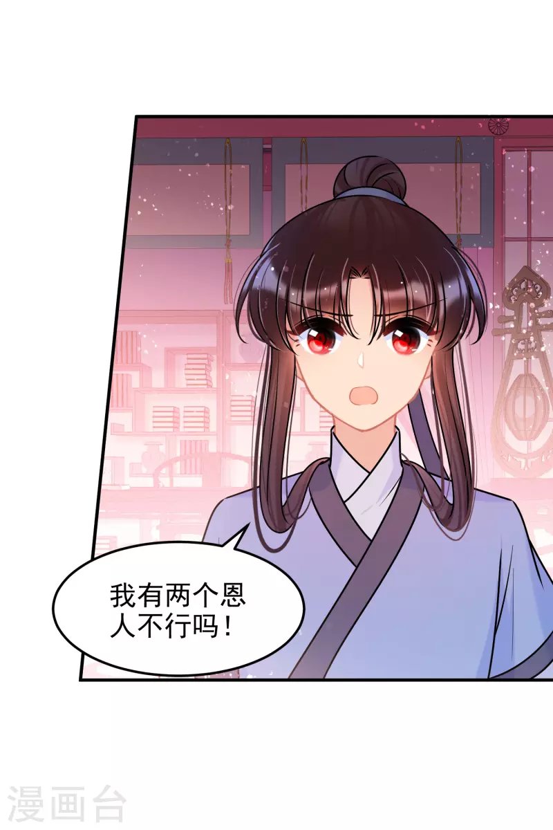 第56话1 他给的实在太多了