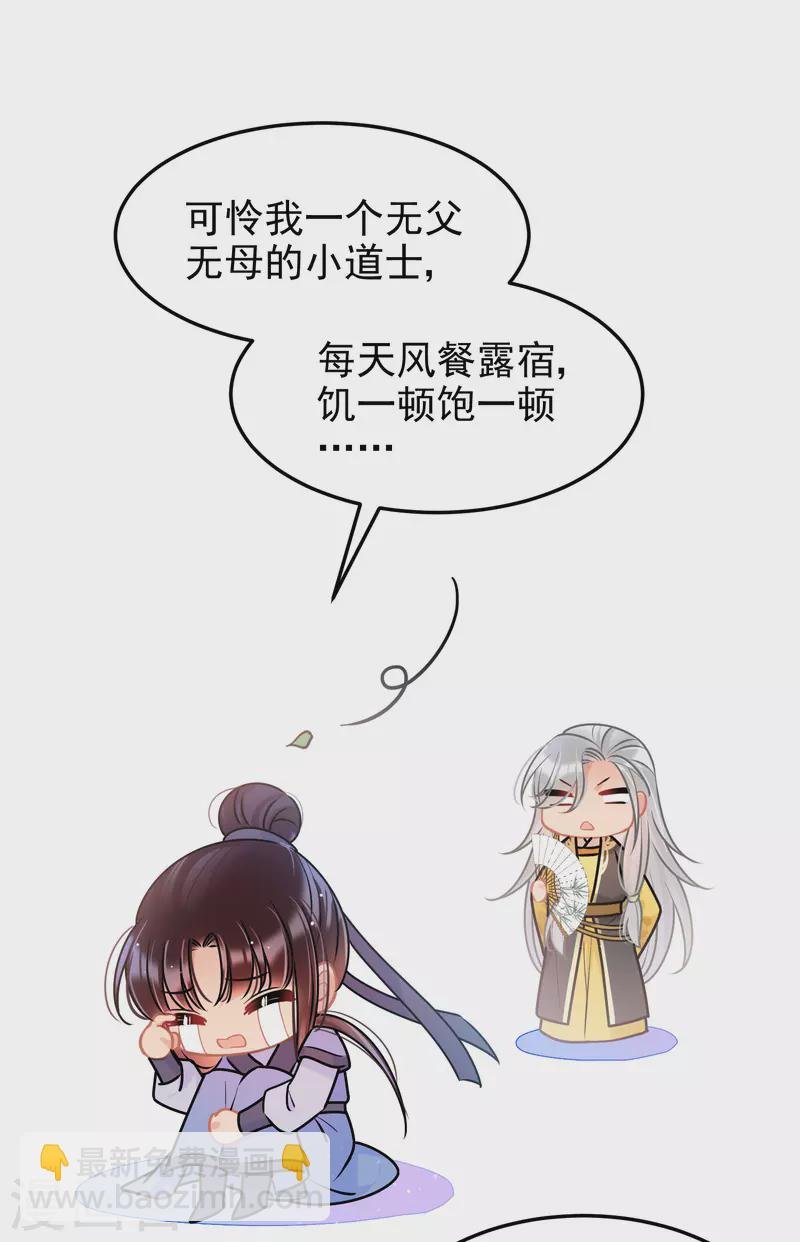 第56话1 他给的实在太多了