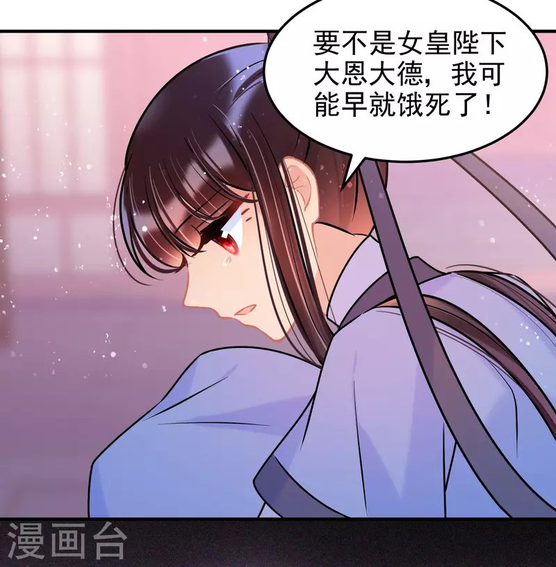 第56话1 他给的实在太多了