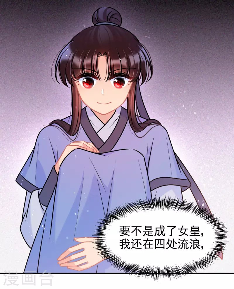 第56话1 他给的实在太多了