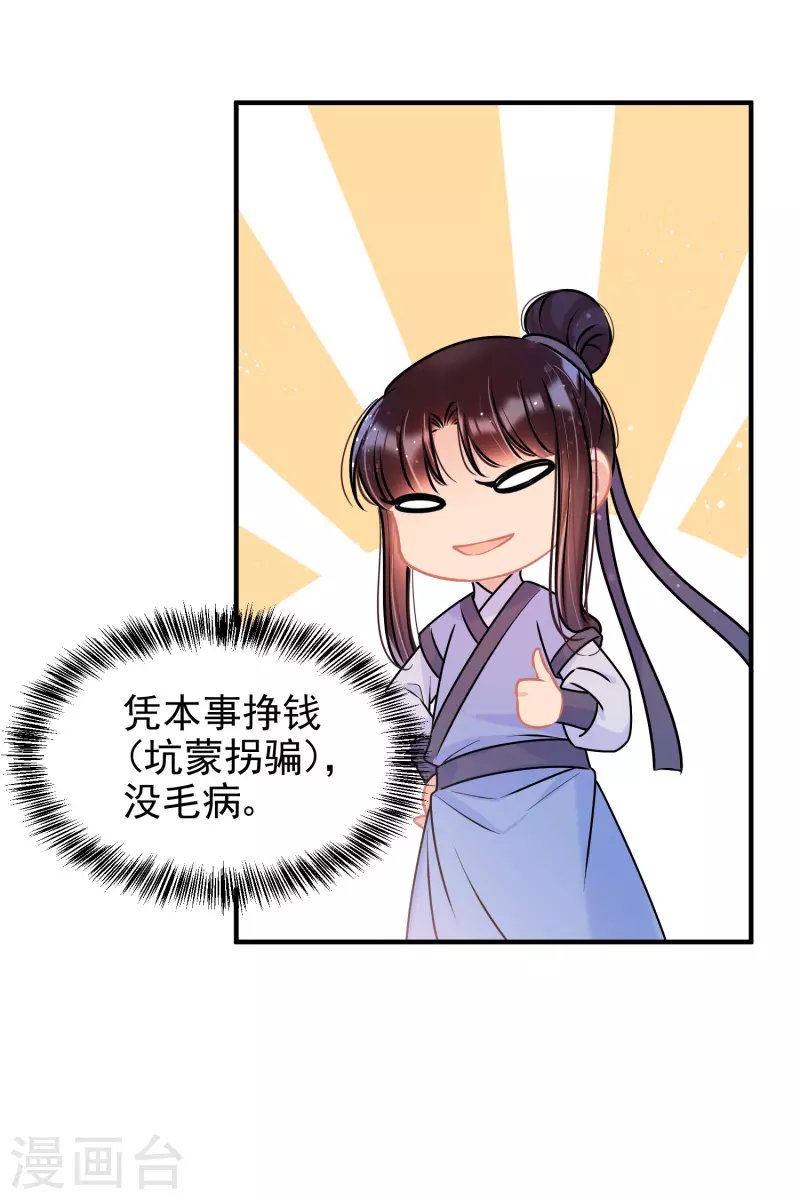 第56话1 他给的实在太多了