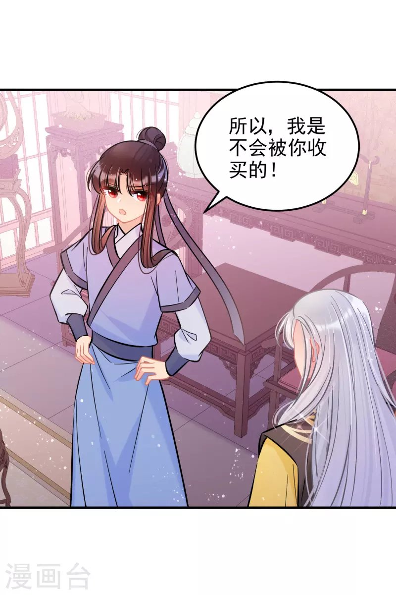 第56话1 他给的实在太多了