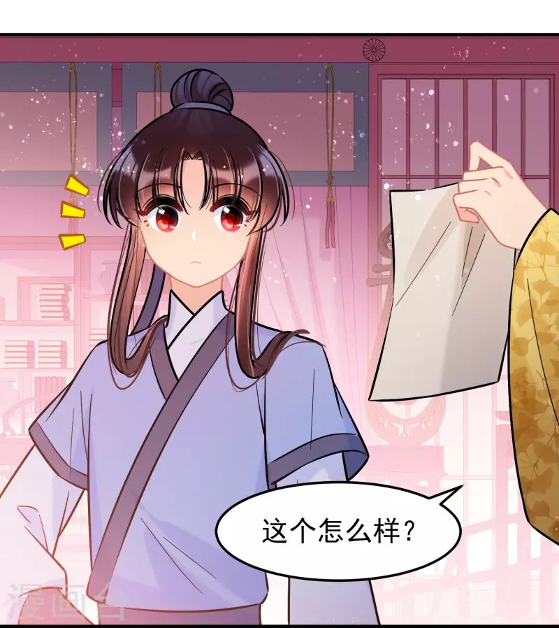 第56话1 他给的实在太多了
