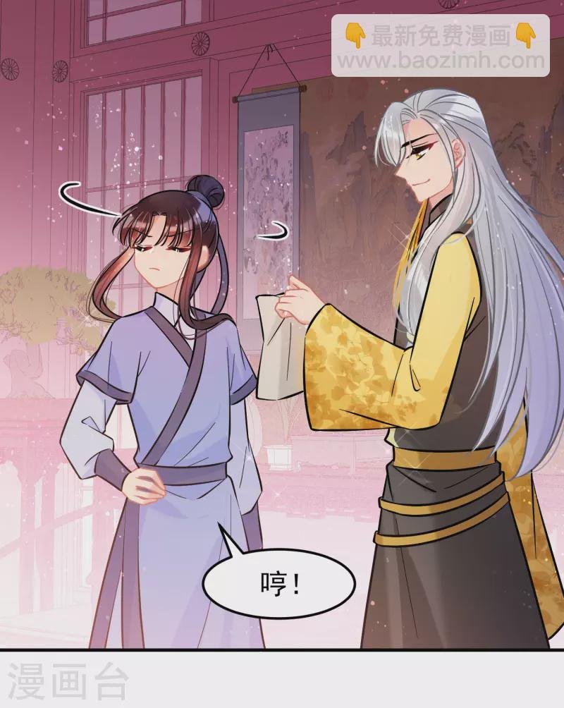 第56话1 他给的实在太多了