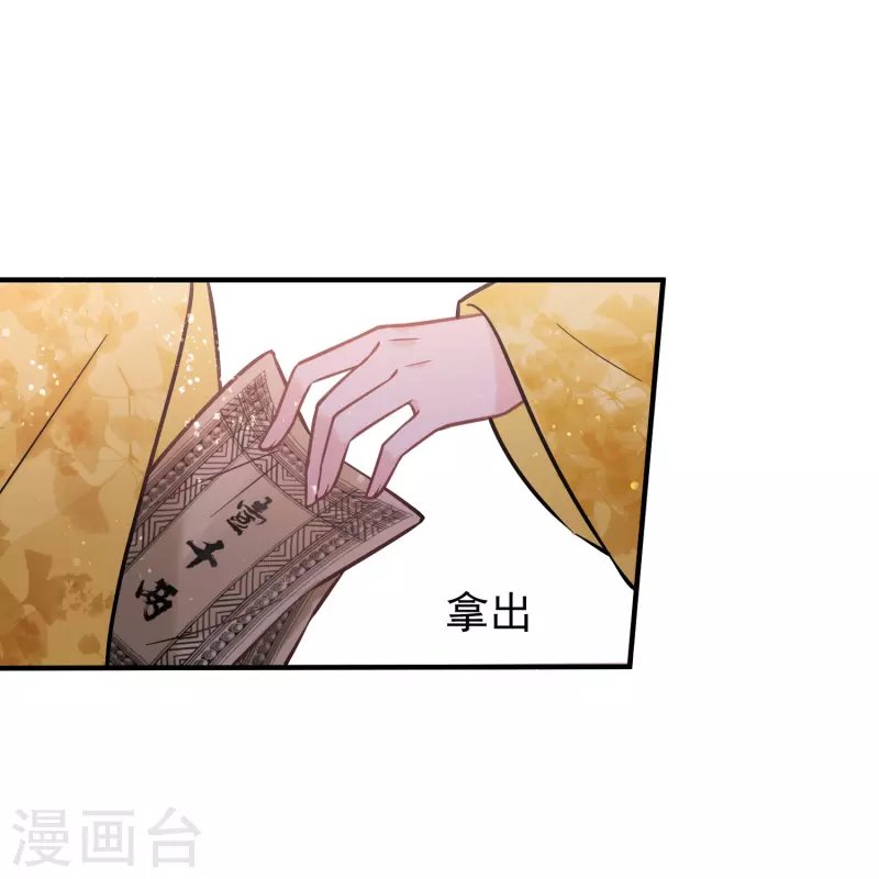 第56话1 他给的实在太多了