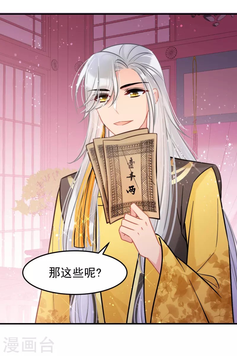 第56话1 他给的实在太多了