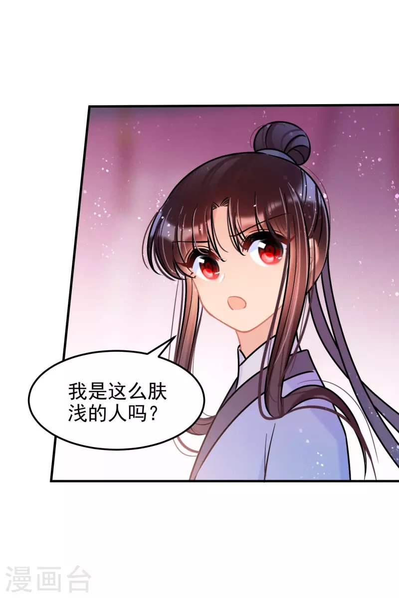 第56话1 他给的实在太多了