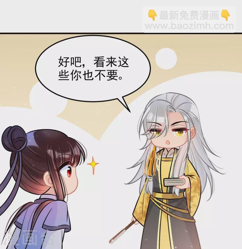 第56话2 他给的实在太多了