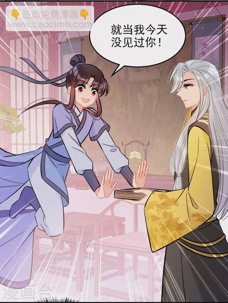 第56话2 他给的实在太多了