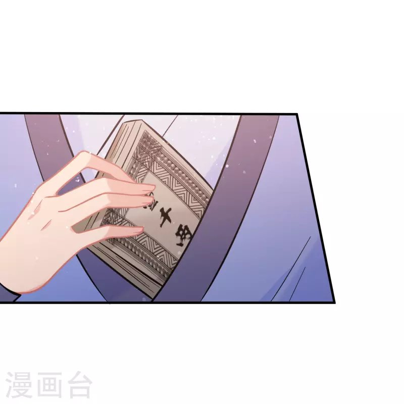 第56话2 他给的实在太多了