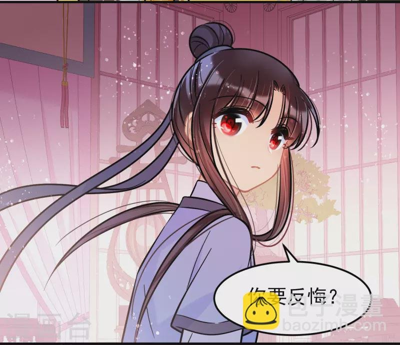 第56话2 他给的实在太多了