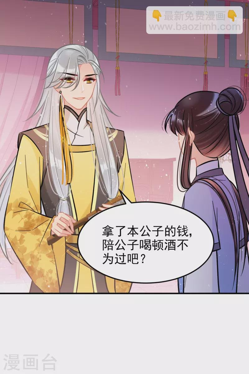 第56话2 他给的实在太多了