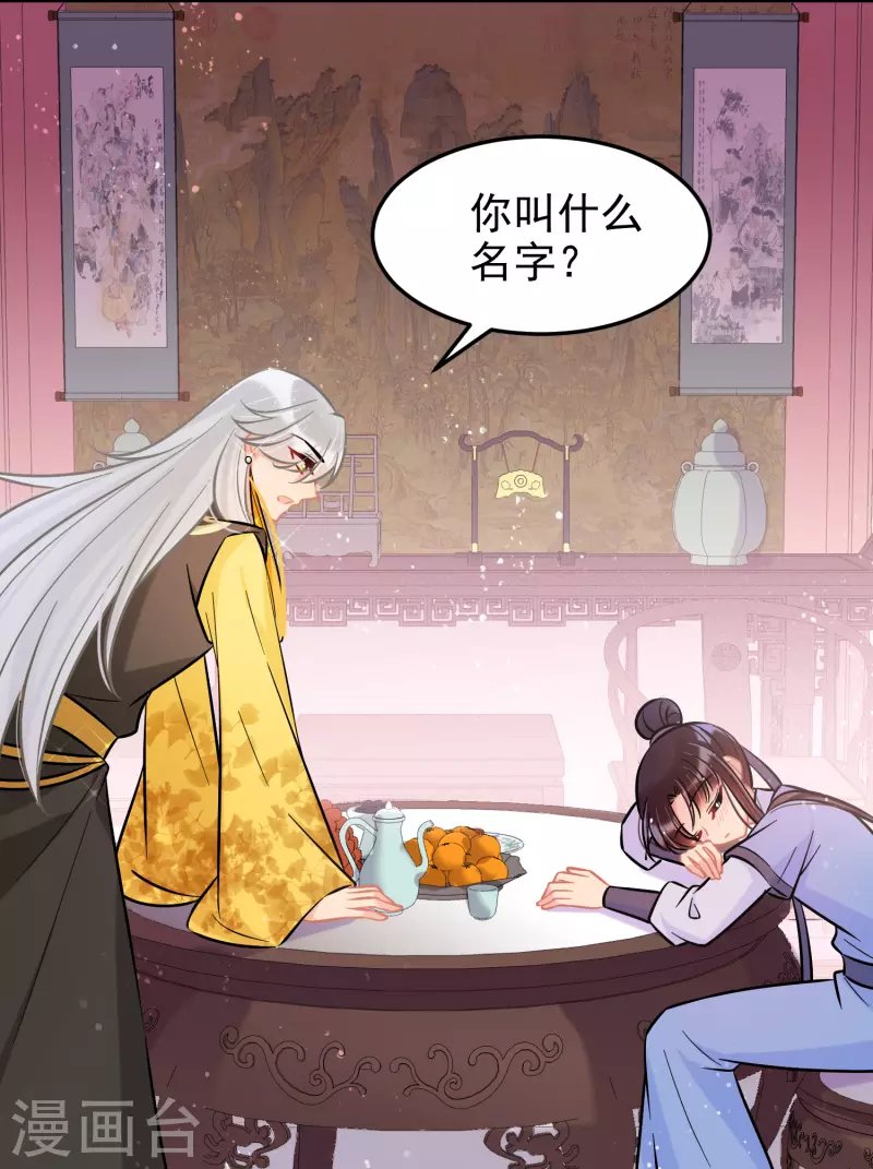 第56话2 他给的实在太多了