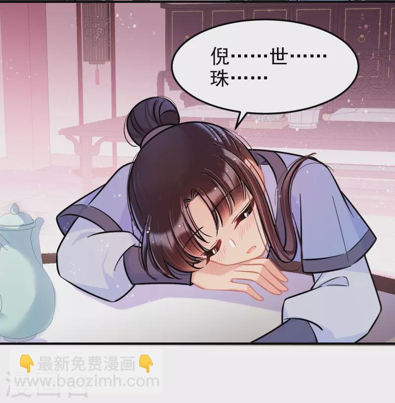 第56话2 他给的实在太多了