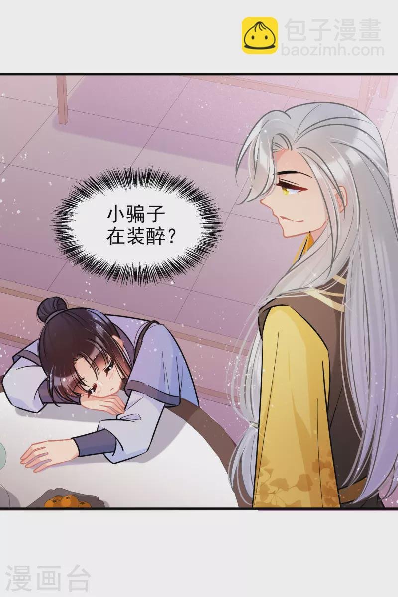 第56话2 他给的实在太多了