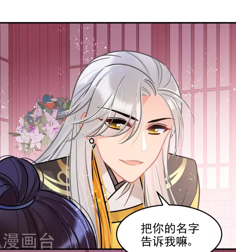 第56话2 他给的实在太多了