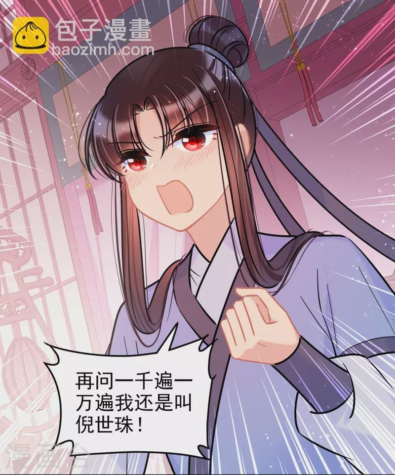 第56话2 他给的实在太多了