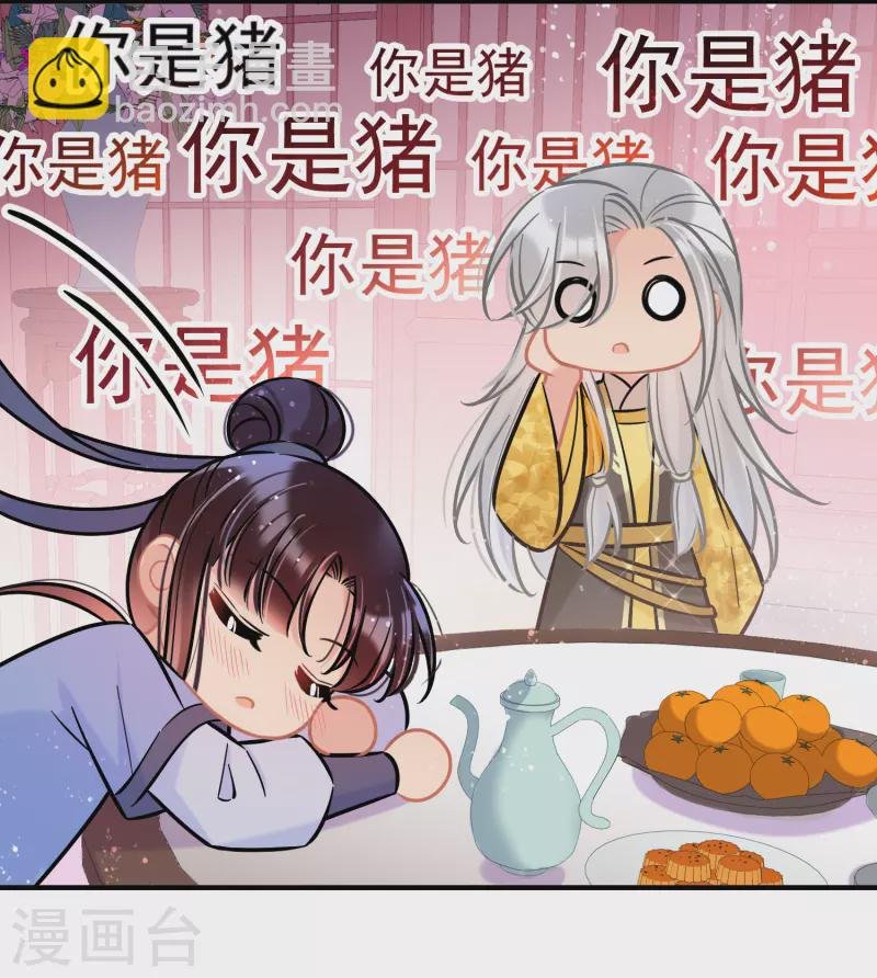 第56话2 他给的实在太多了