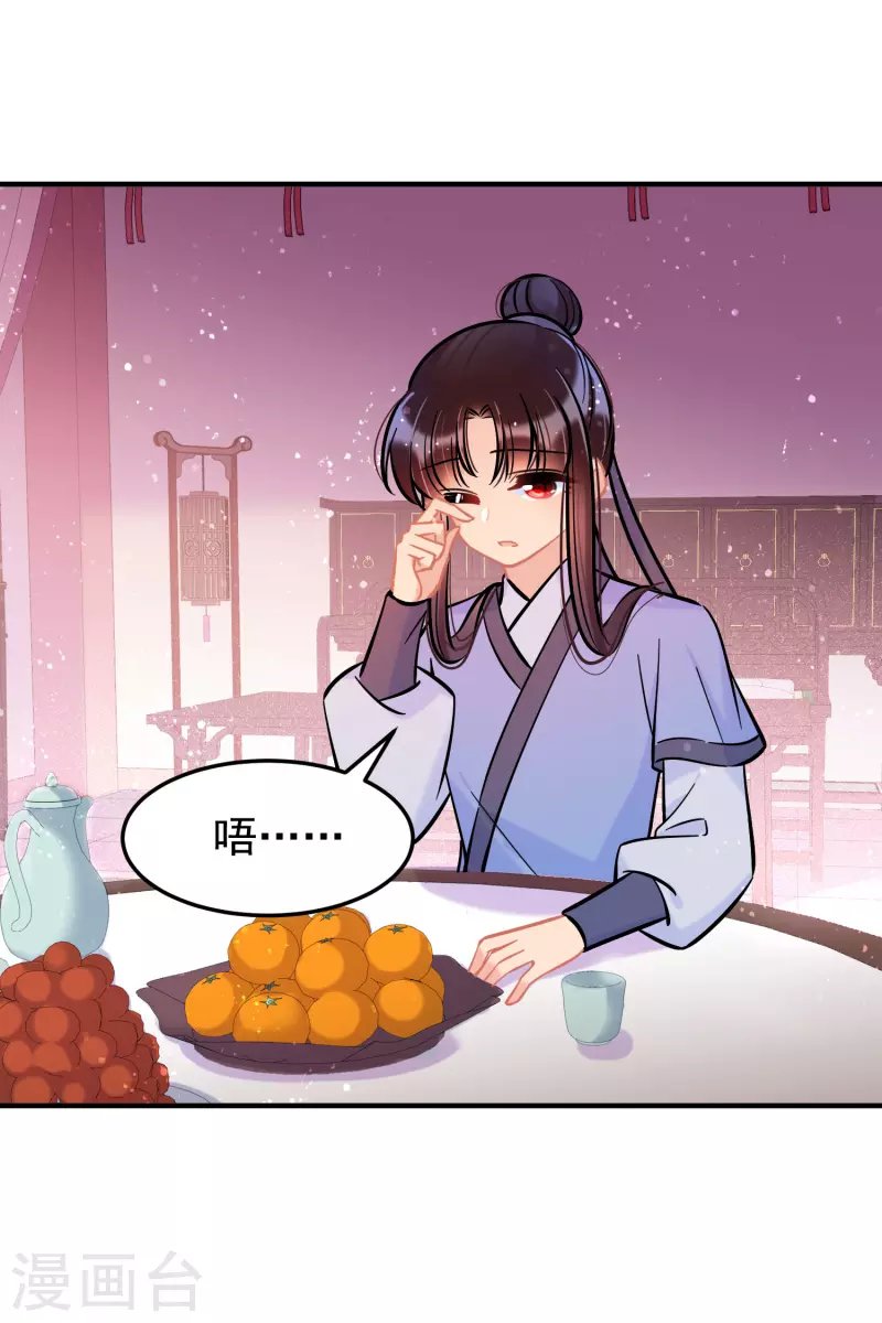 第56话2 他给的实在太多了