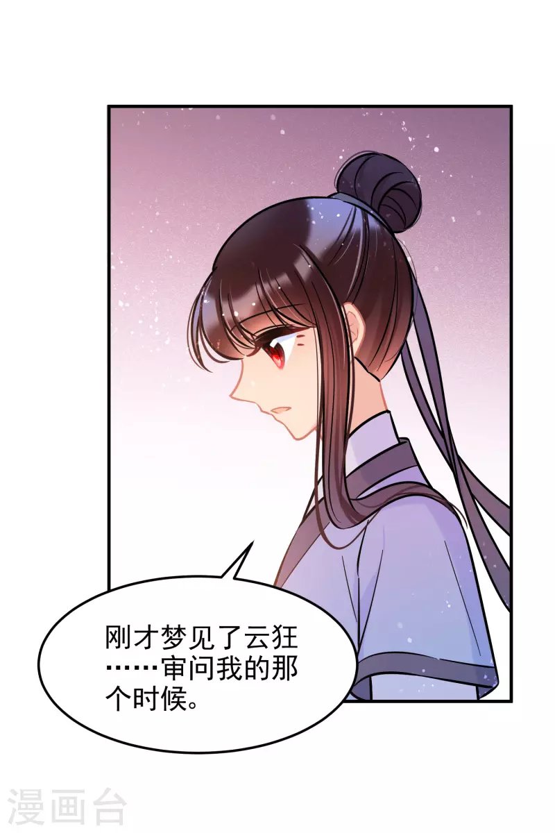 第56话2 他给的实在太多了