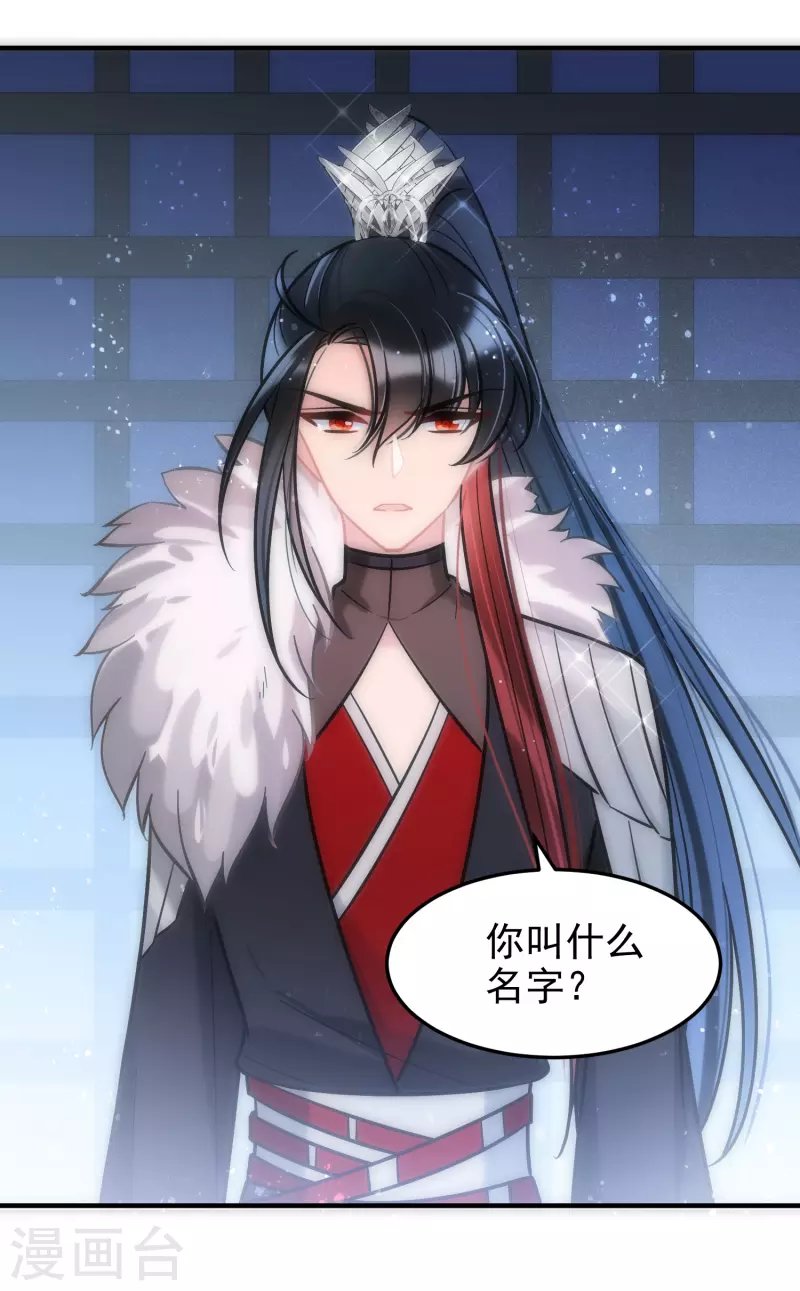第56话2 他给的实在太多了