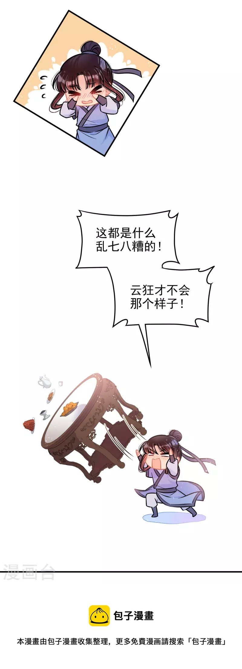 第56话2 他给的实在太多了