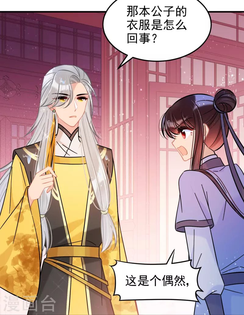 第57话1 扳回一局