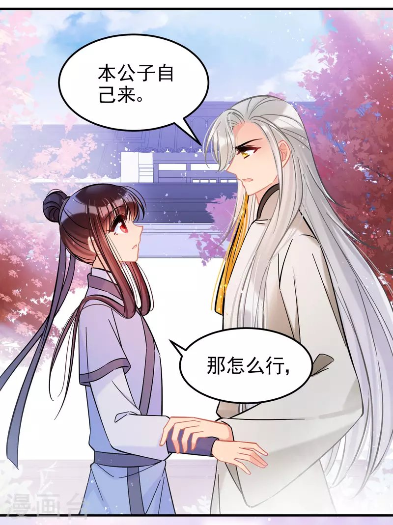第57话2 扳回一局