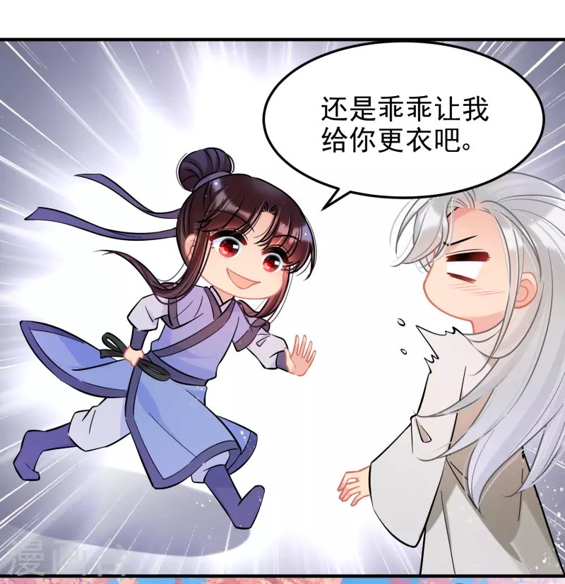 第57话2 扳回一局