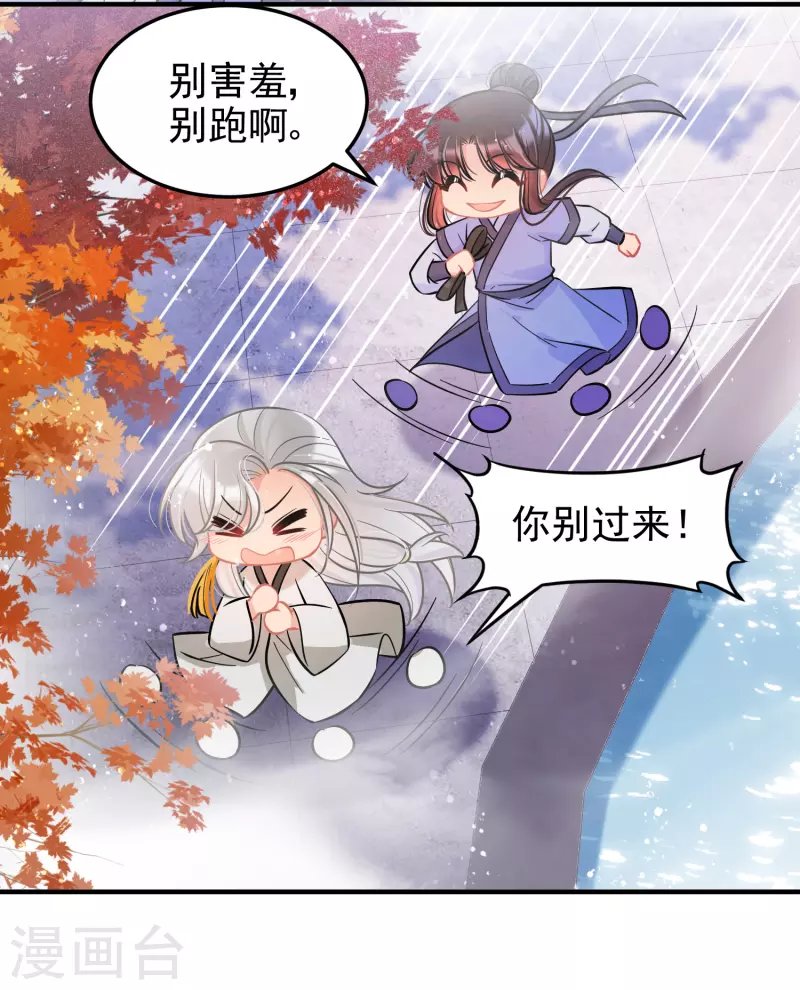 第57话2 扳回一局