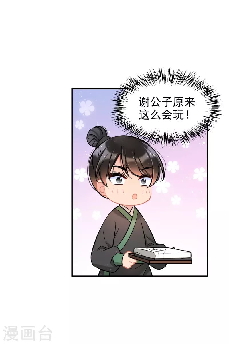 第57话2 扳回一局