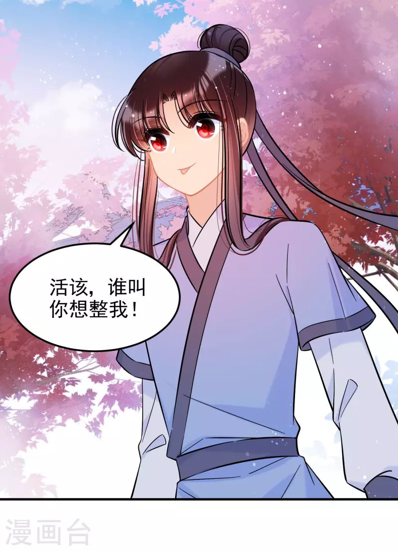 第57话2 扳回一局