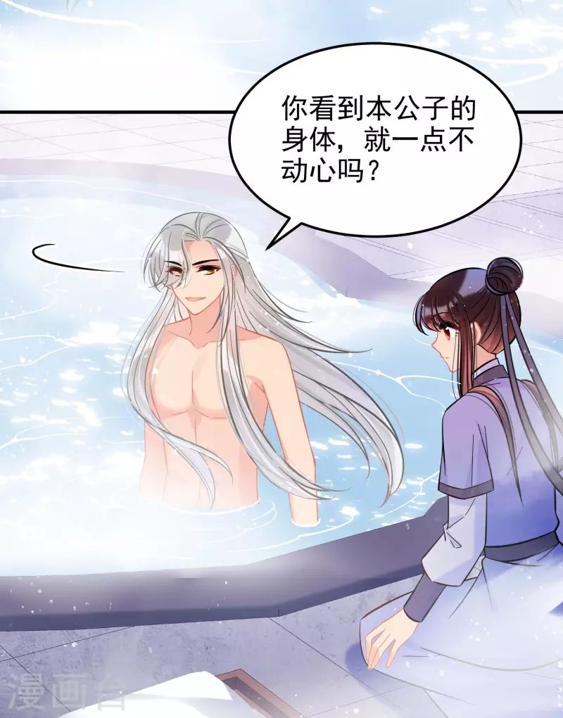 第58话1 逛街