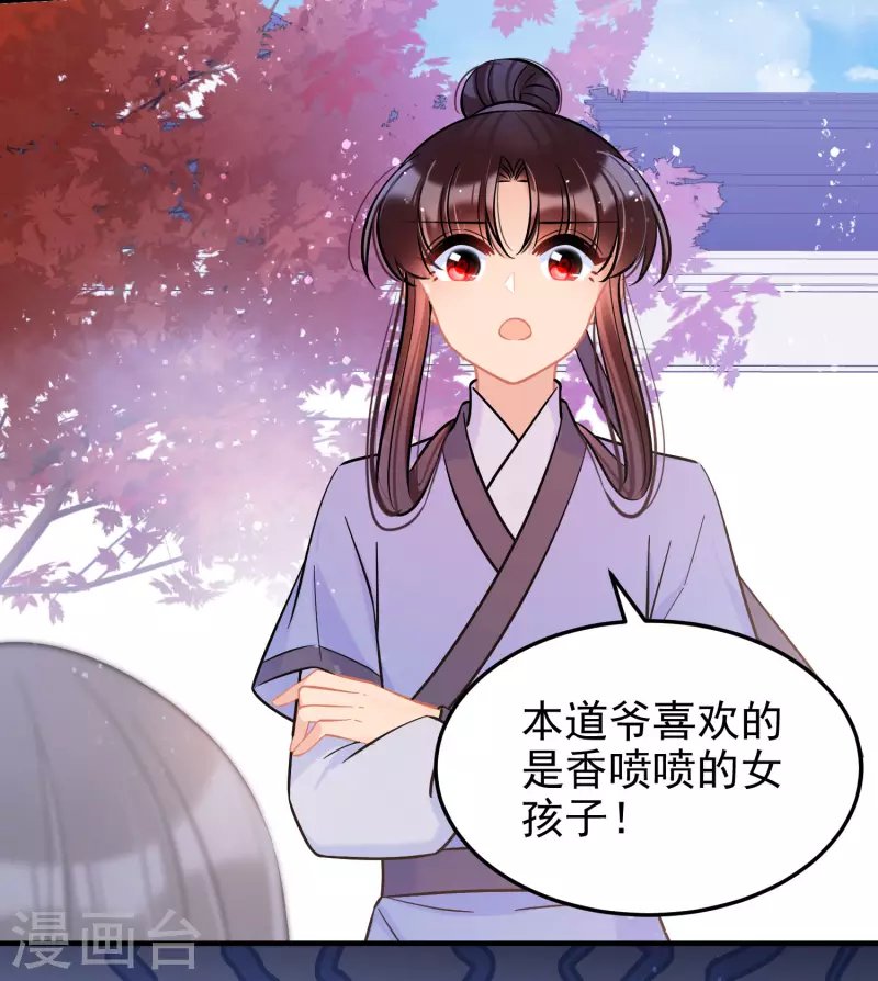 第58话1 逛街