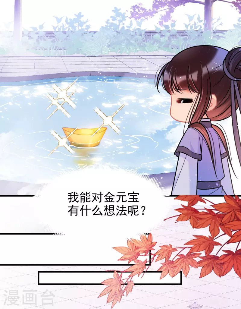 第58话1 逛街