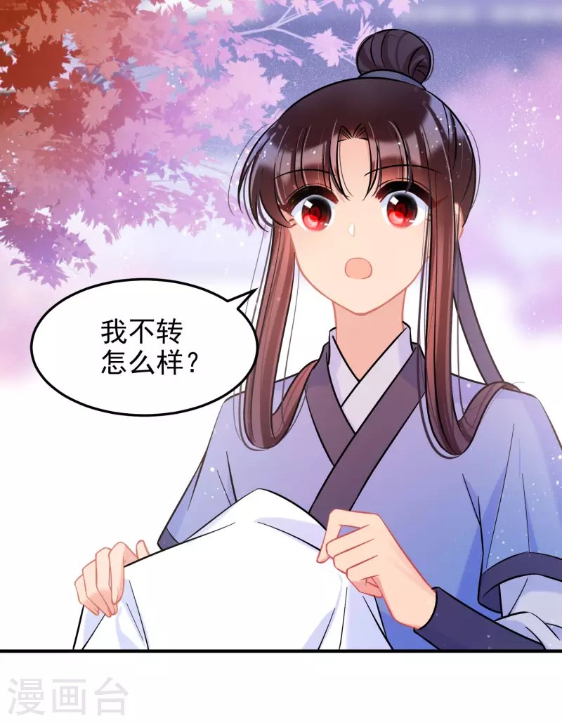 第58话1 逛街