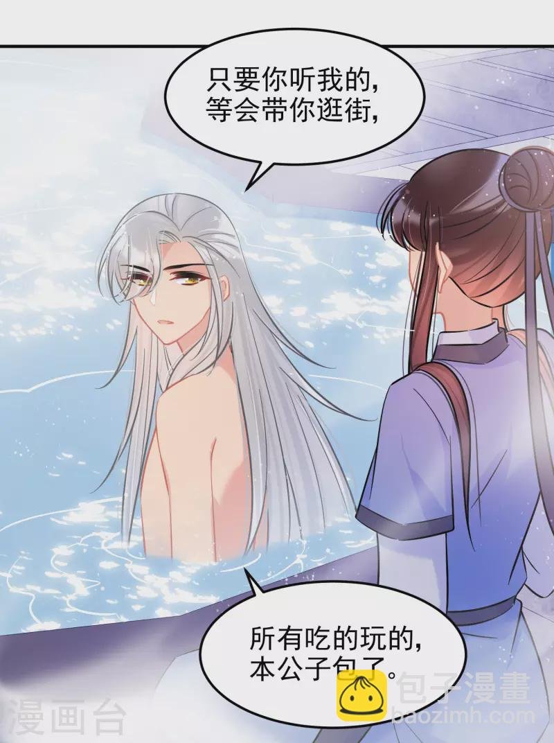 第58话1 逛街