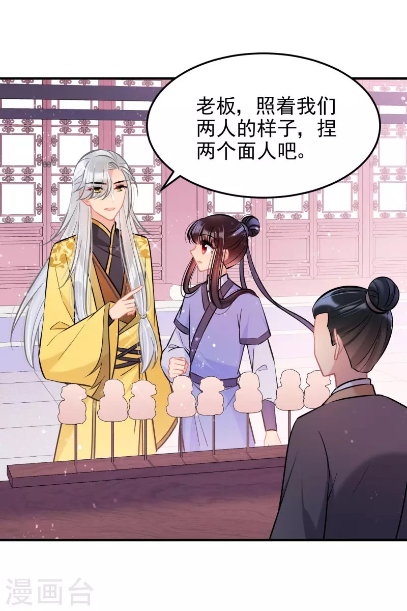 第58话1 逛街