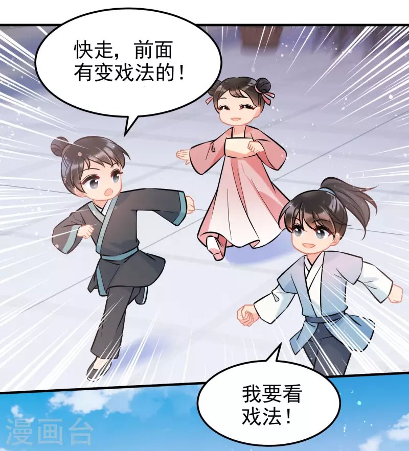 第58话1 逛街