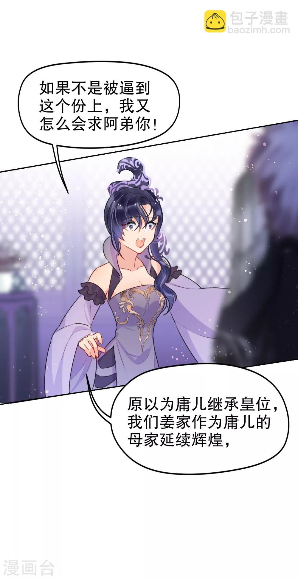 第5话2 皇夫候选人