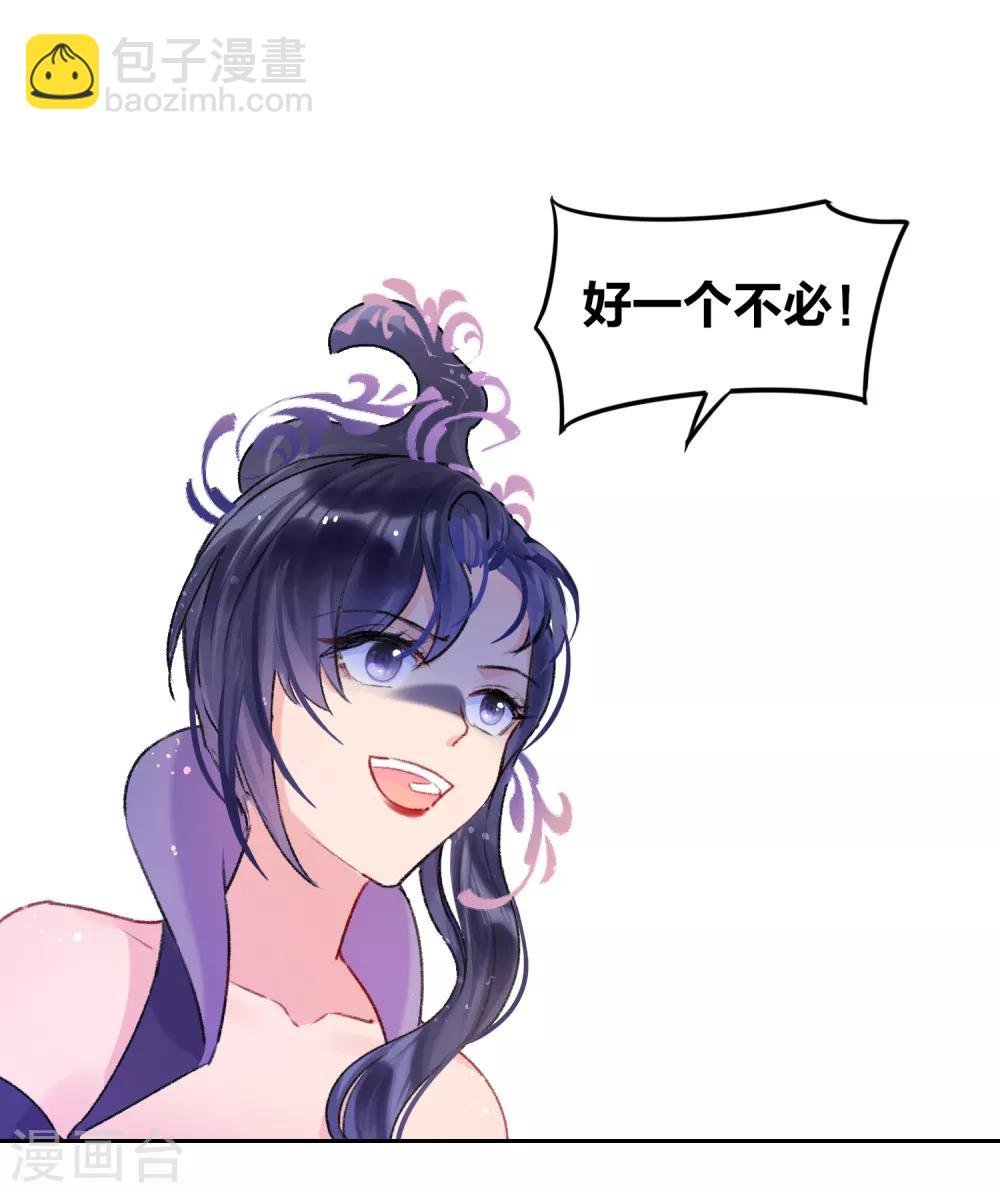 第5话2 皇夫候选人